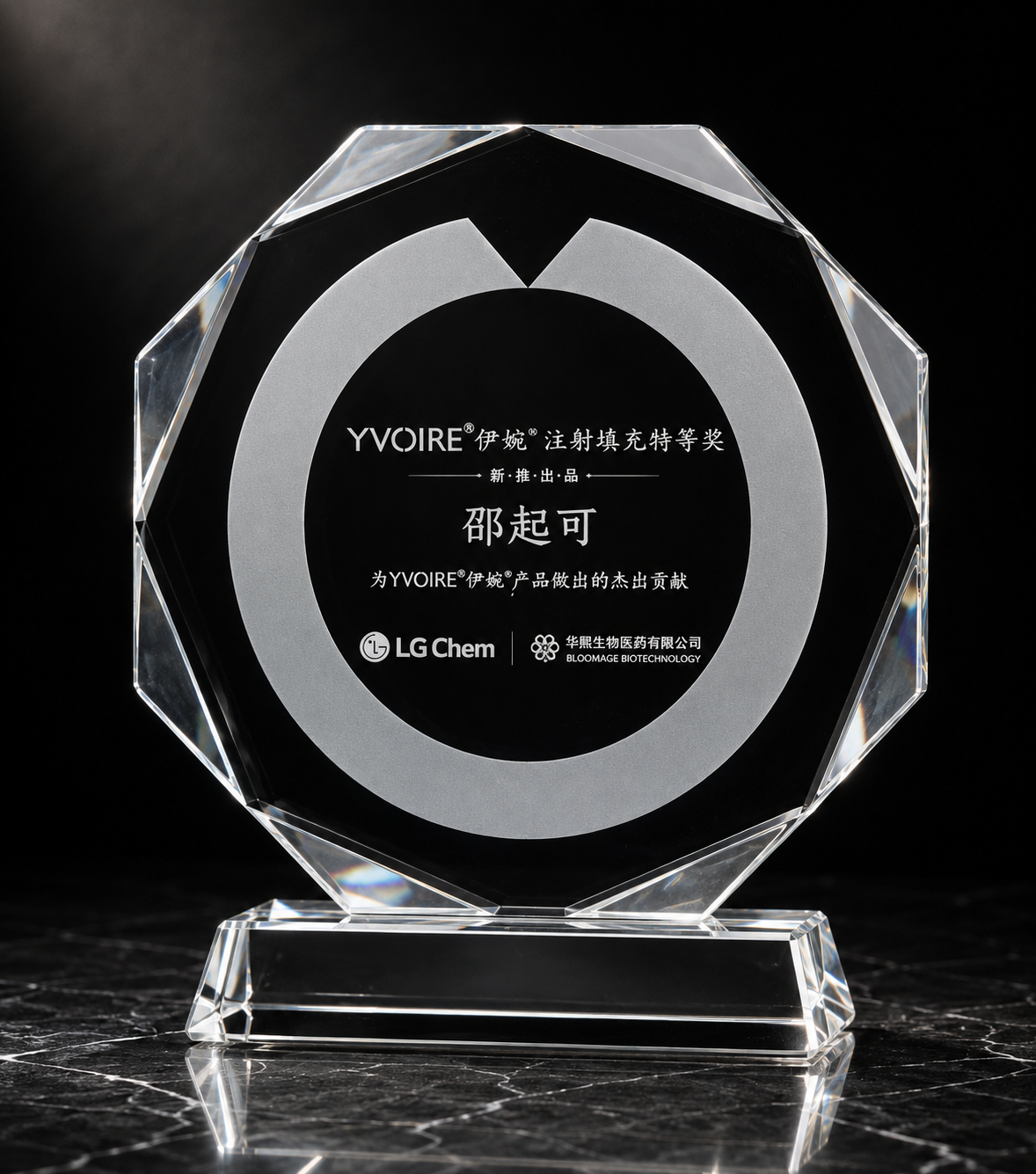 Octagonal Ring Crystal Award - custom crystal awards with your logo